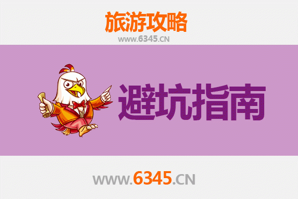 曲靖会泽旅游全攻略：资深博主亲授几大忠告与须知
