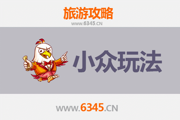 会泽秘境探索：小众玩法与深度体验之旅
