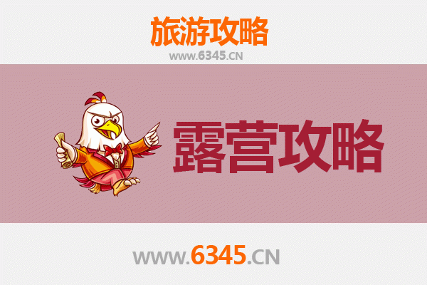 曲靖会泽周边露营胜地全攻略：星空草甸与湖畔野趣