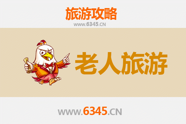 会泽银发之旅：慢游古城，乐享自然，适合老人的舒适行程